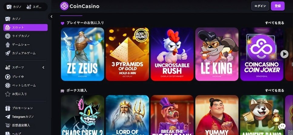 Coincasino